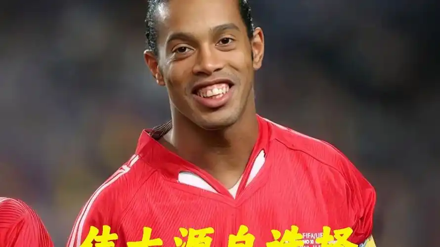 无疑是费德